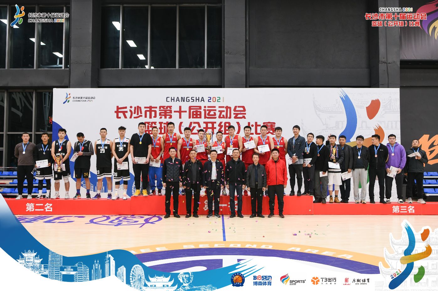 湖南BG大游管理有限公司