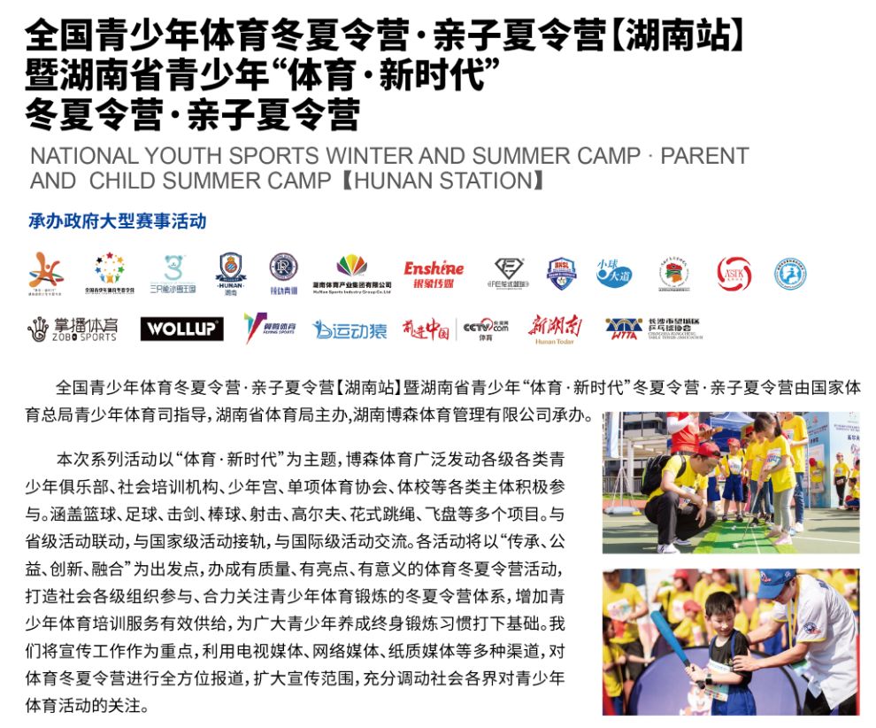 湖南BG大游管理有限公司