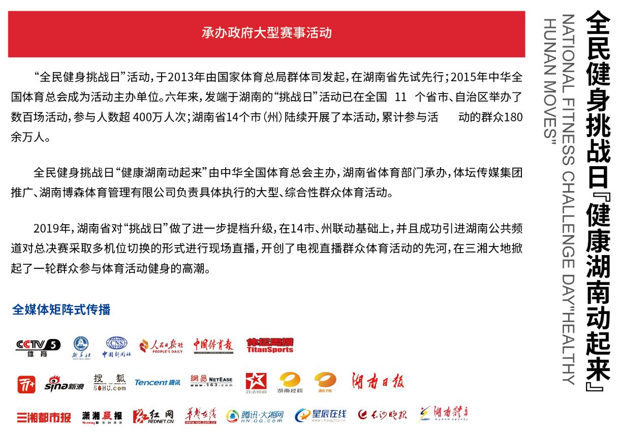 湖南BG大游管理有限公司