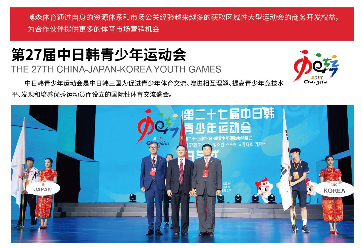 湖南BG大游管理有限公司