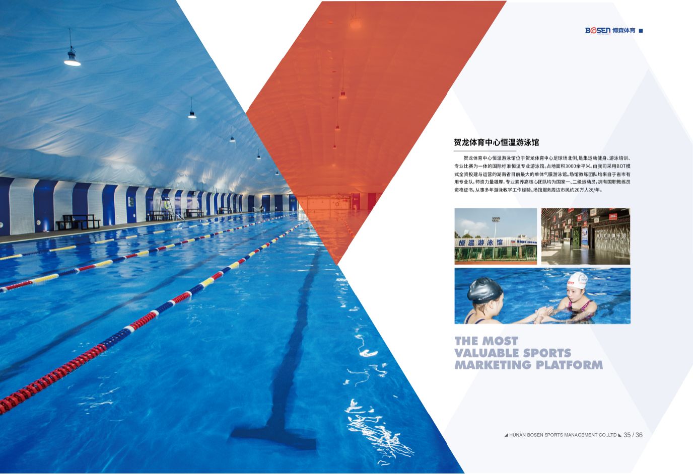 湖南BG大游管理有限公司