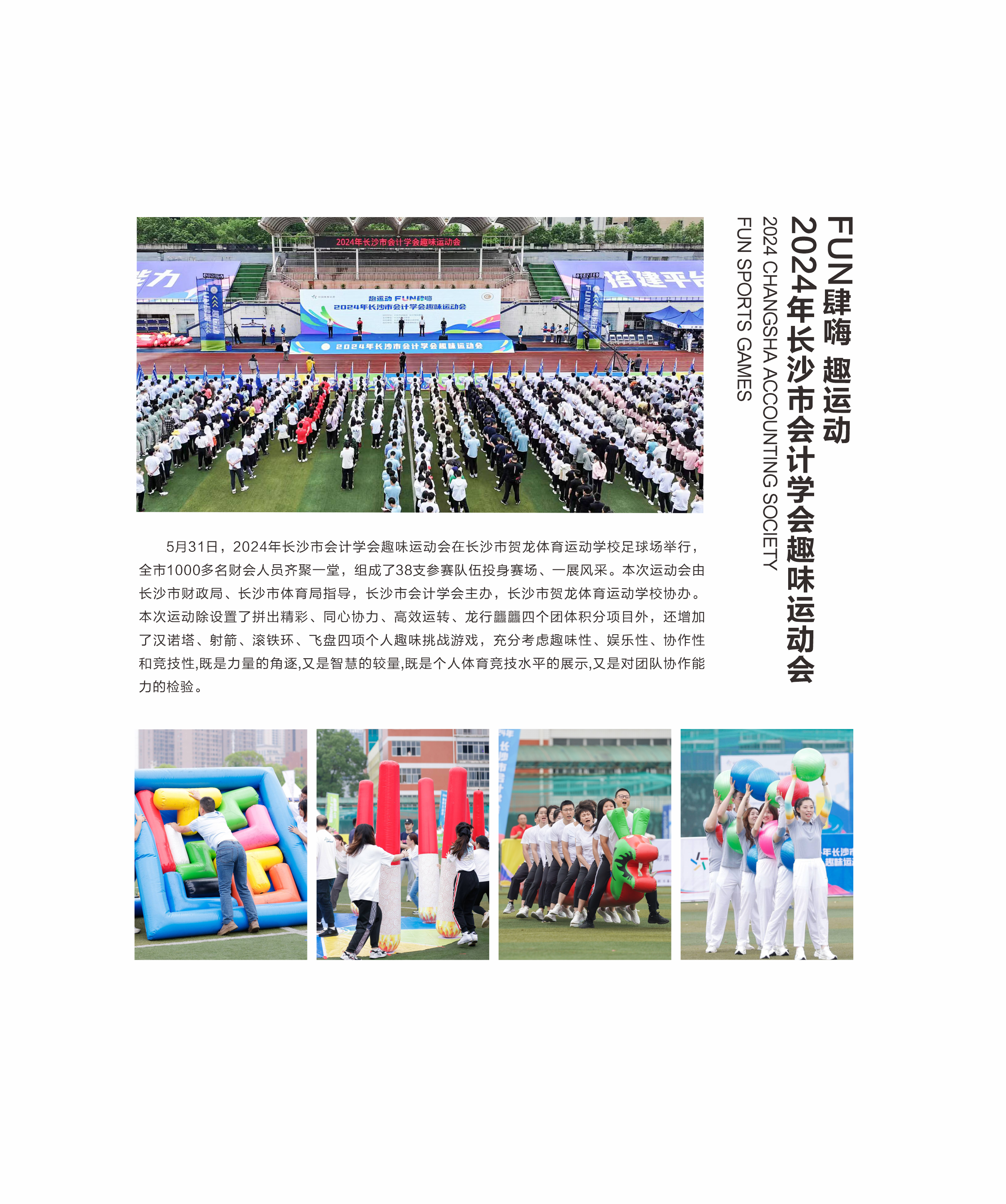 湖南BG大游管理有限公司