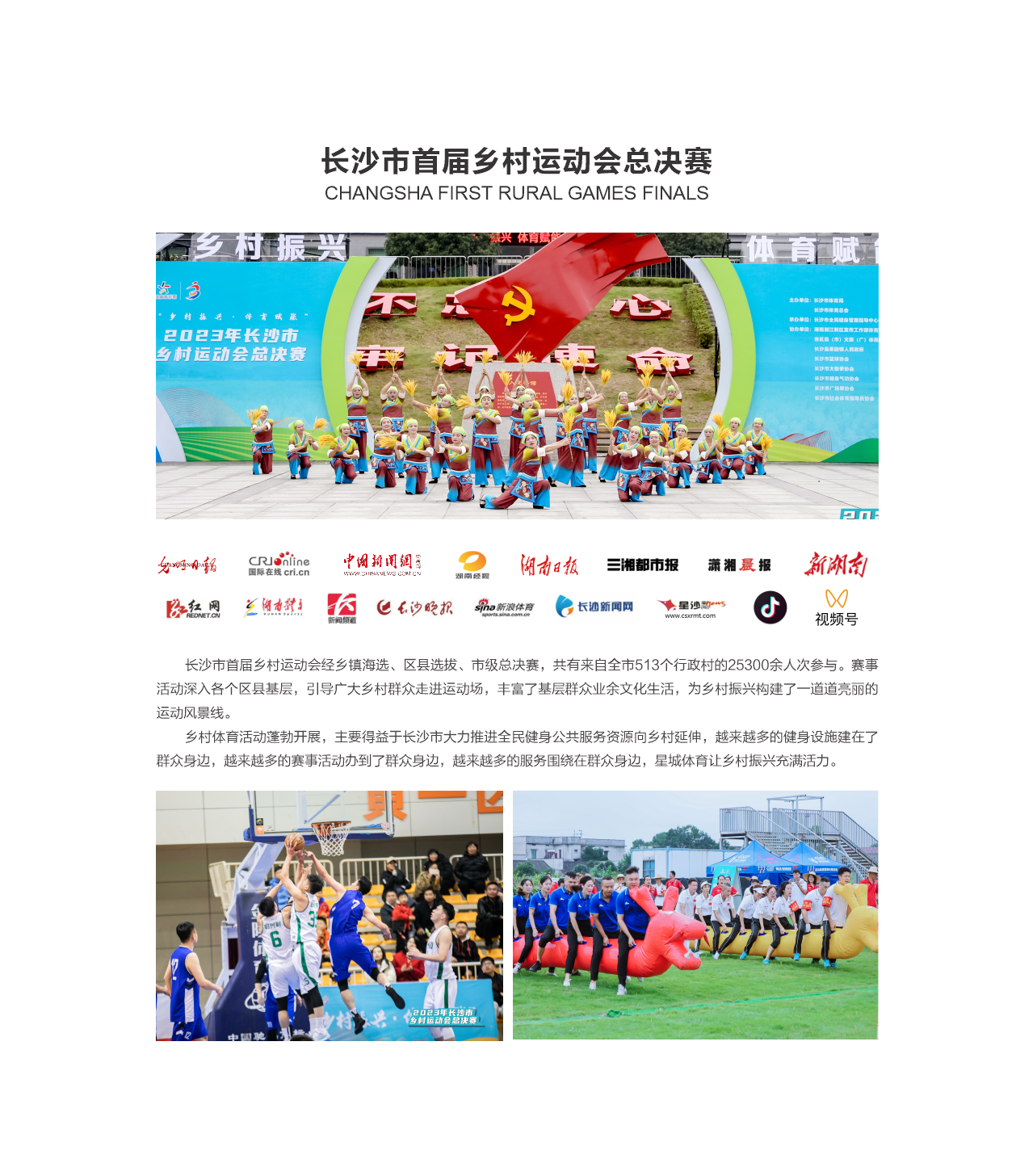 湖南BG大游管理有限公司